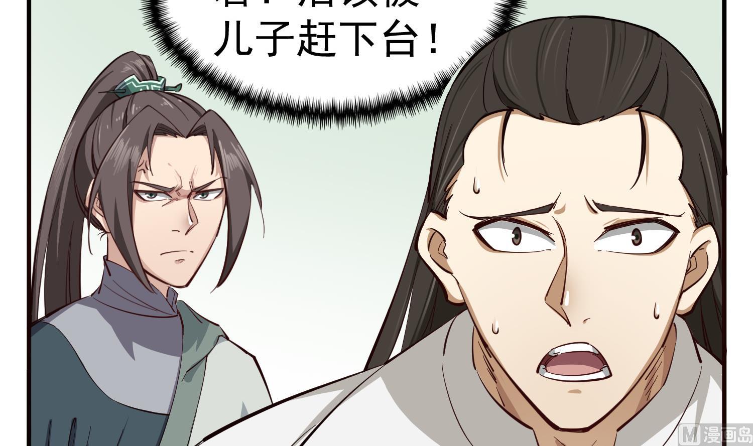 第64话  朕真是带不动你啊(1/2)-第64话