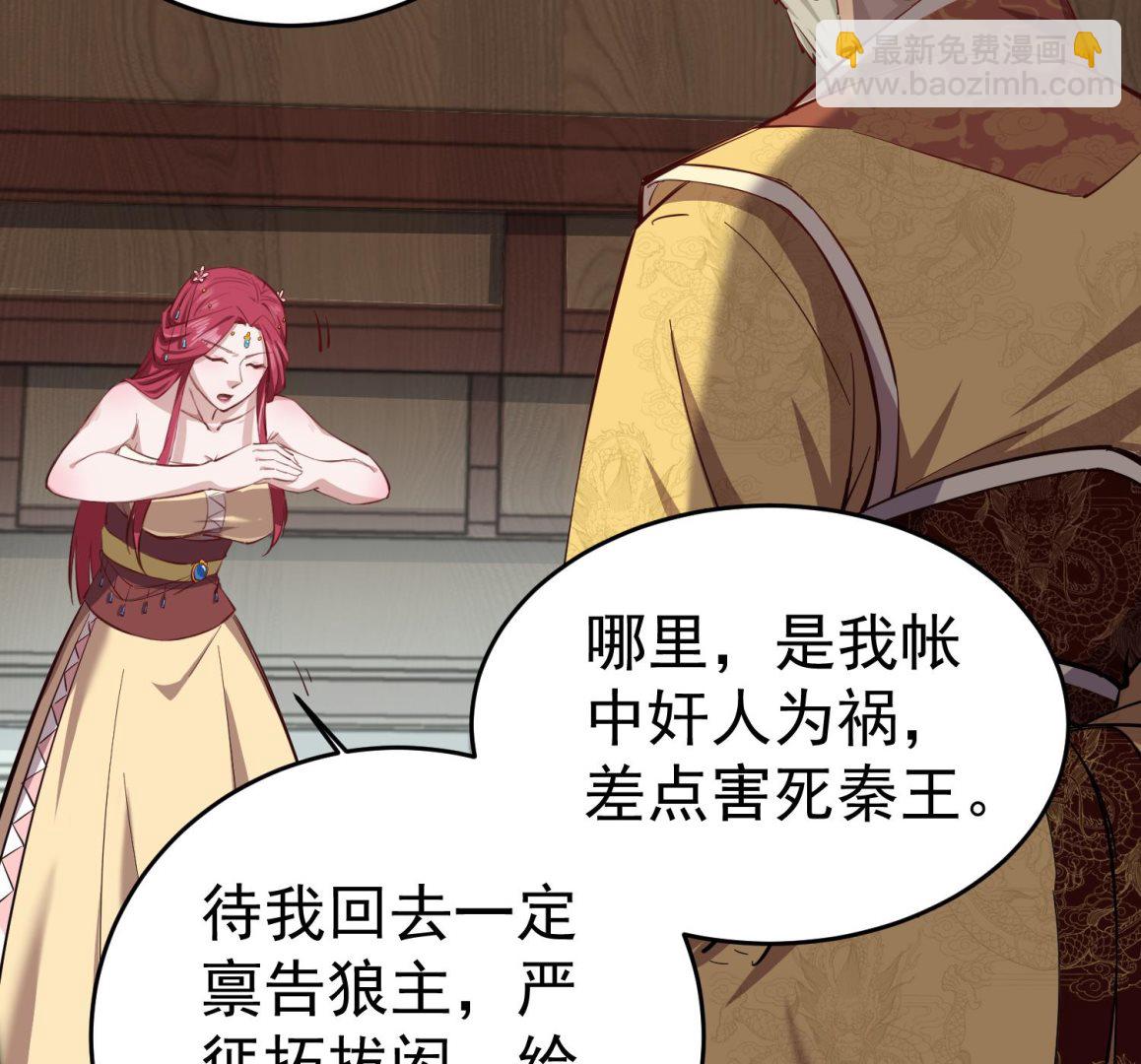 第64话  朕真是带不动你啊(1/2)-第64话