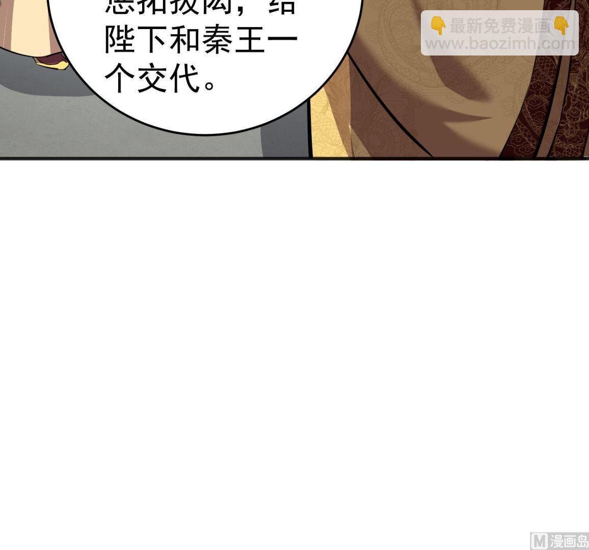 第64话  朕真是带不动你啊(1/2)-第64话