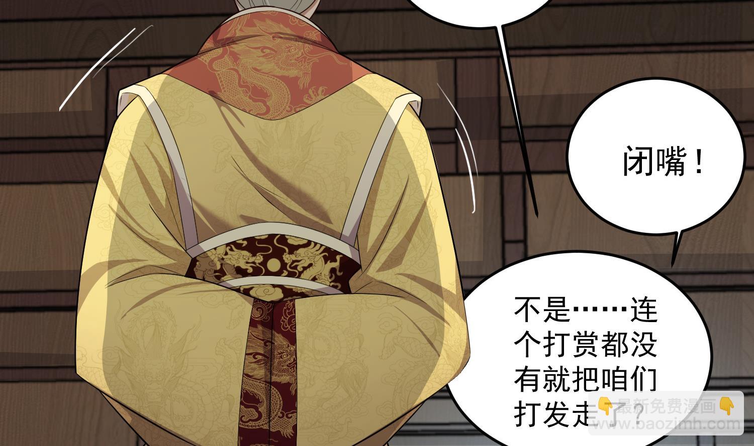 第64话  朕真是带不动你啊(1/2)-第64话