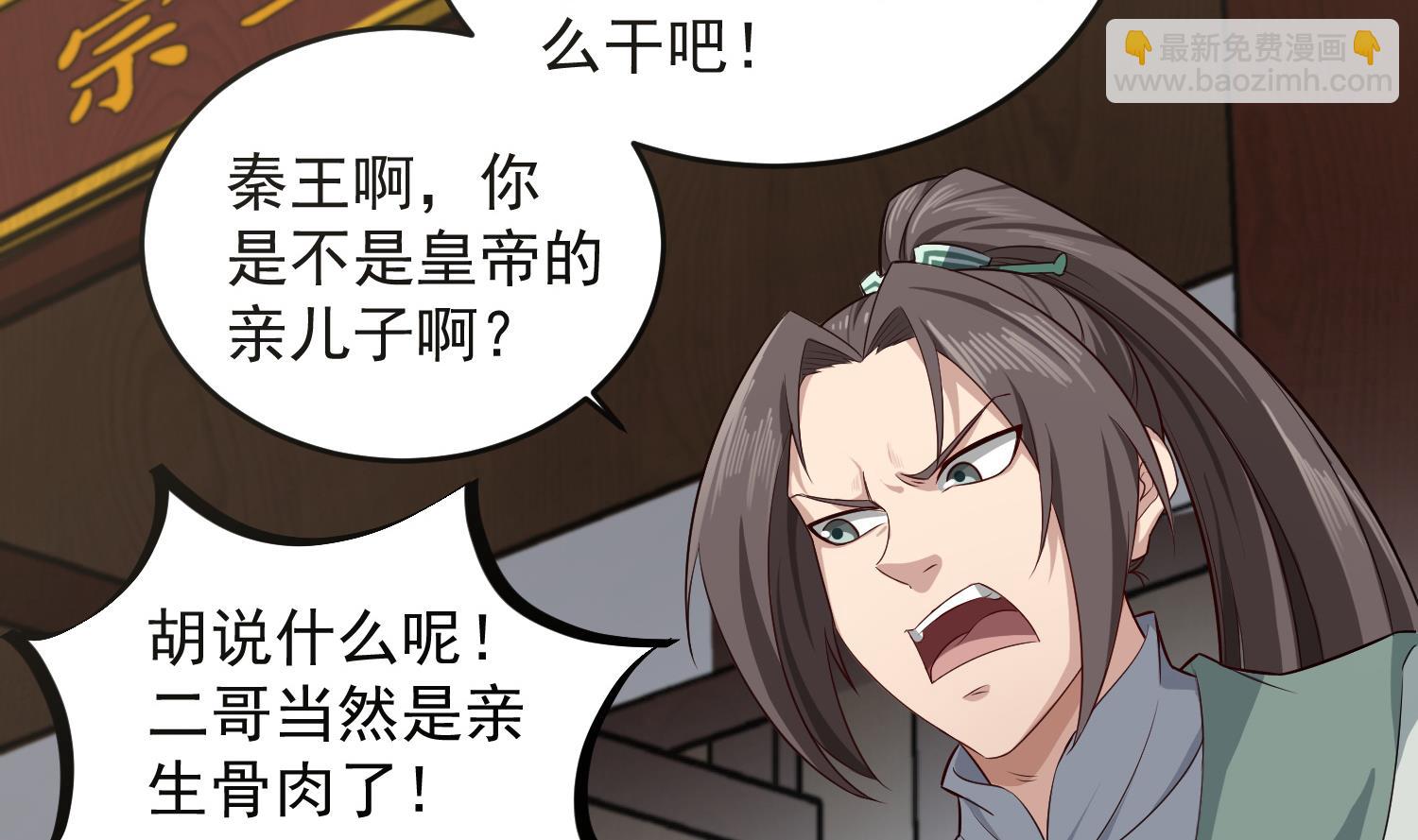 第64话  朕真是带不动你啊(1/2)-第64话