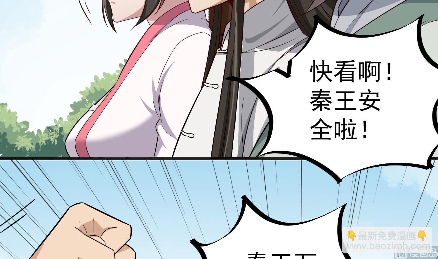 第64话  朕真是带不动你啊(1/2)-第64话