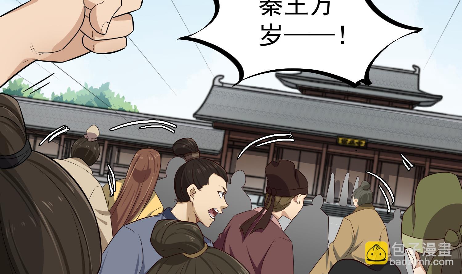 第64话  朕真是带不动你啊(1/2)-第64话