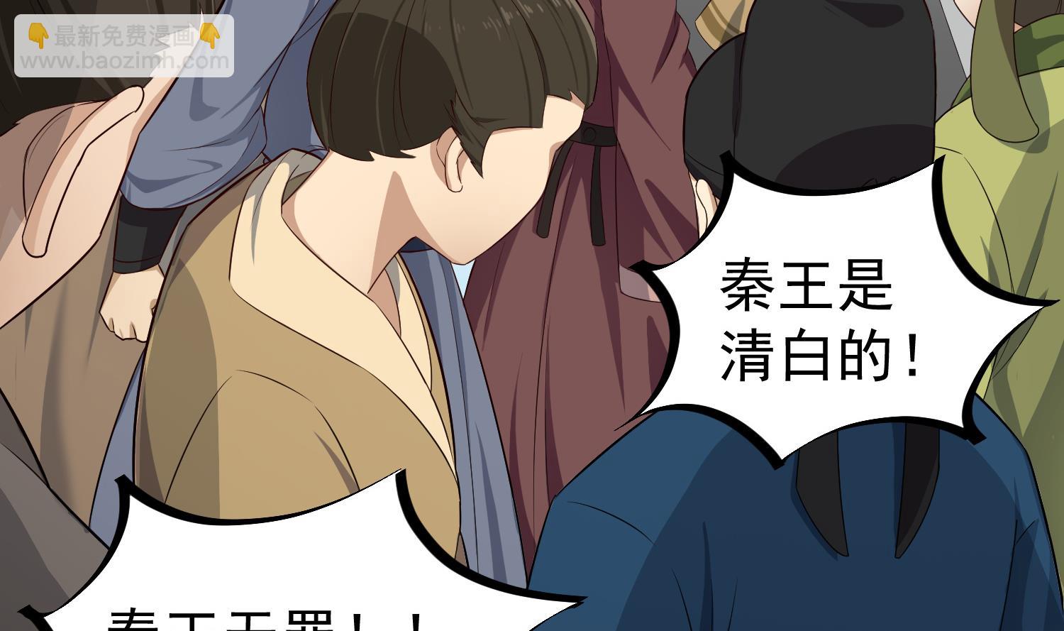 第64话  朕真是带不动你啊(1/2)-第64话