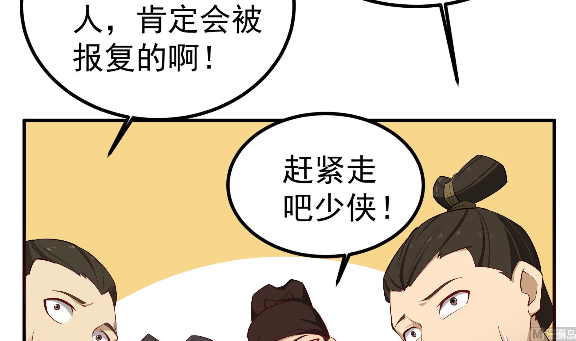 第68话 火药被抢(1/2)-第68话