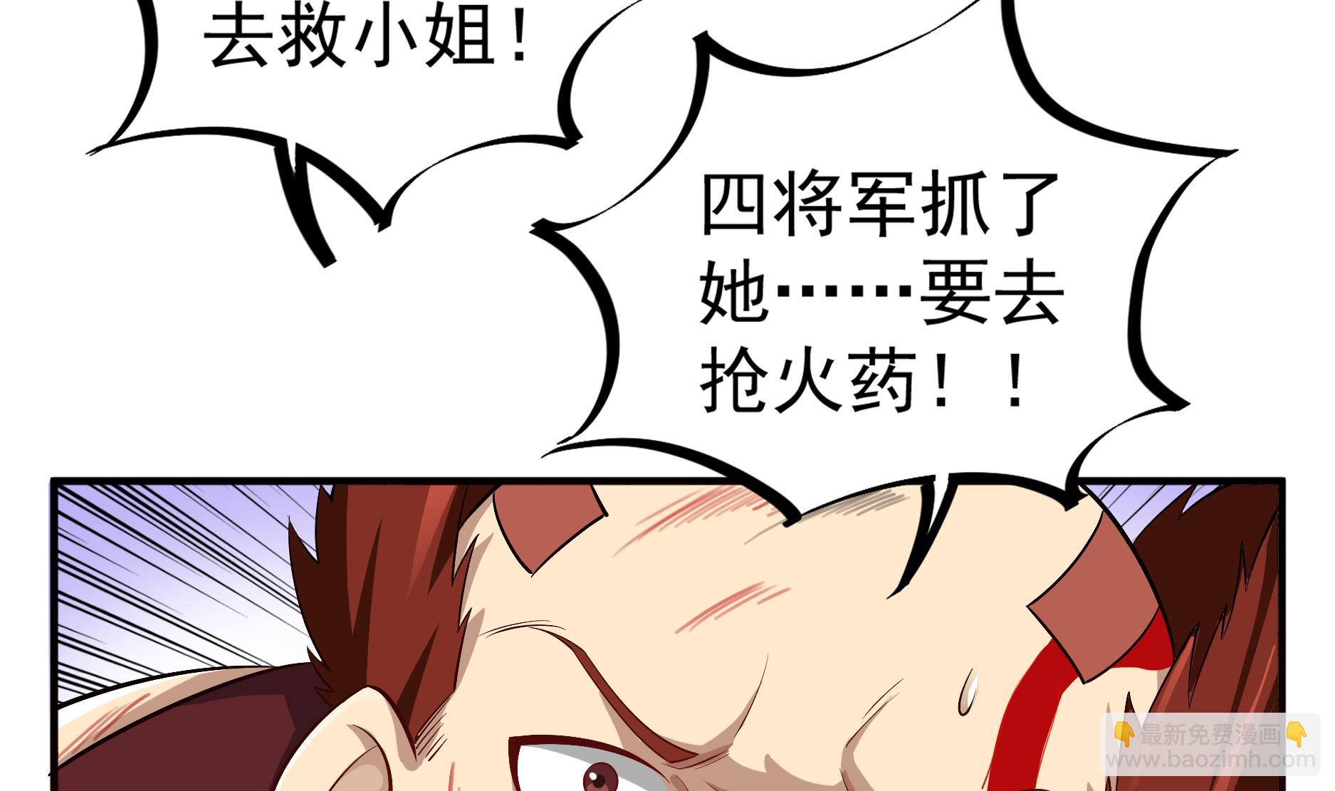 第68话 火药被抢(1/2)-第68话