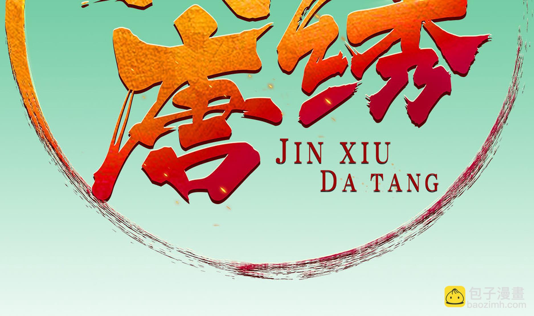 第68话 火药被抢(1/2)-第68话