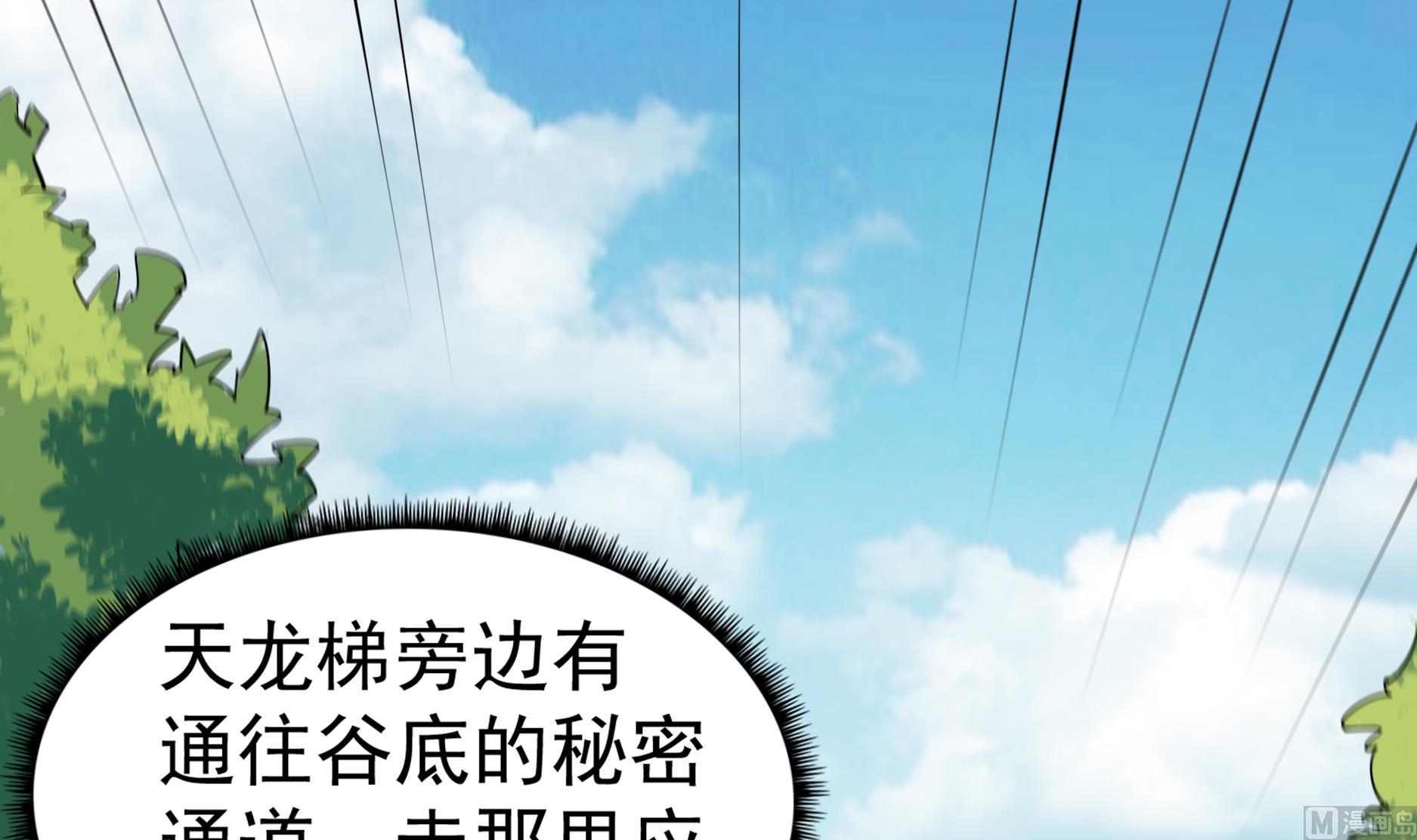 第68话 火药被抢(1/2)-第68话