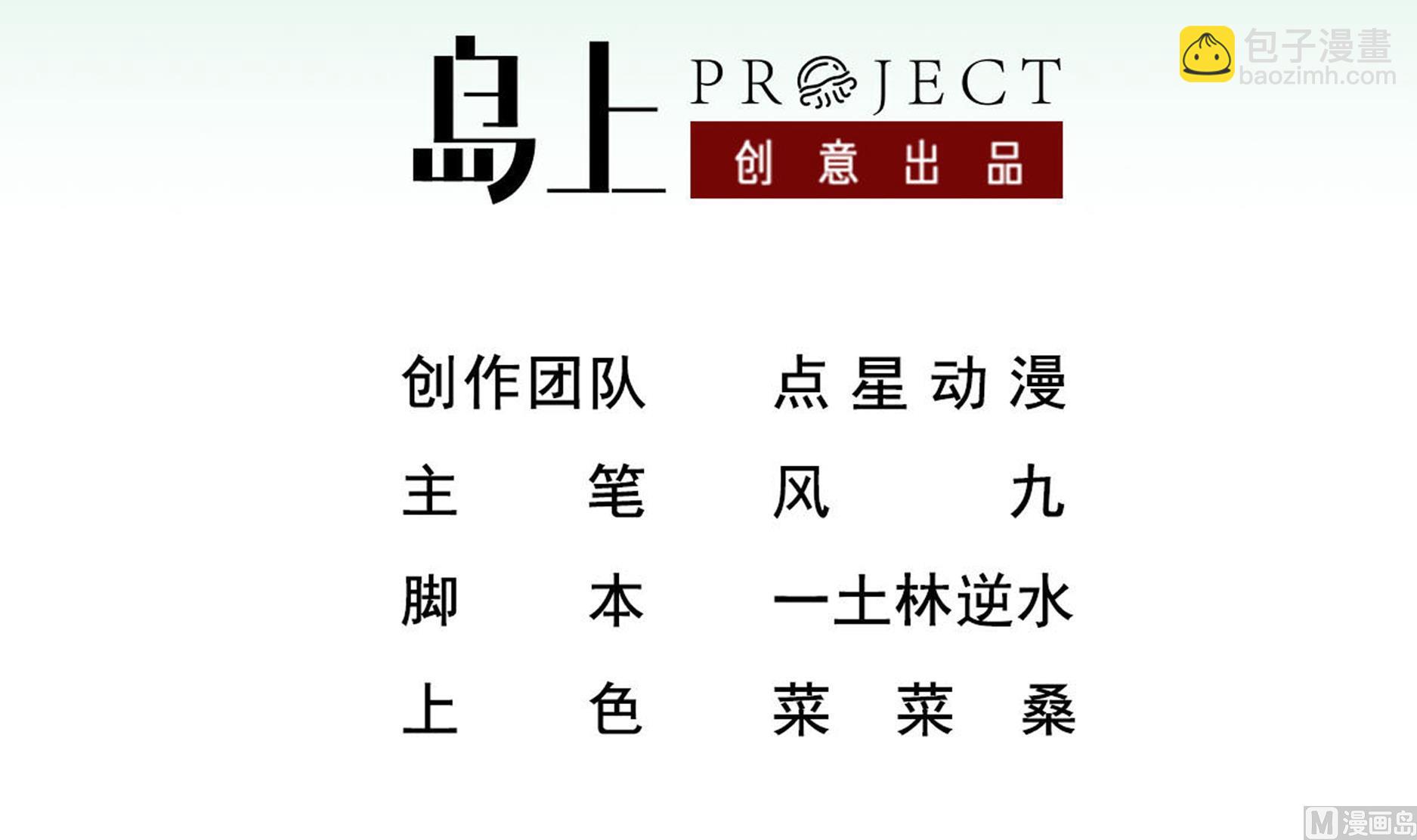 第68话 火药被抢(1/2)-第68话