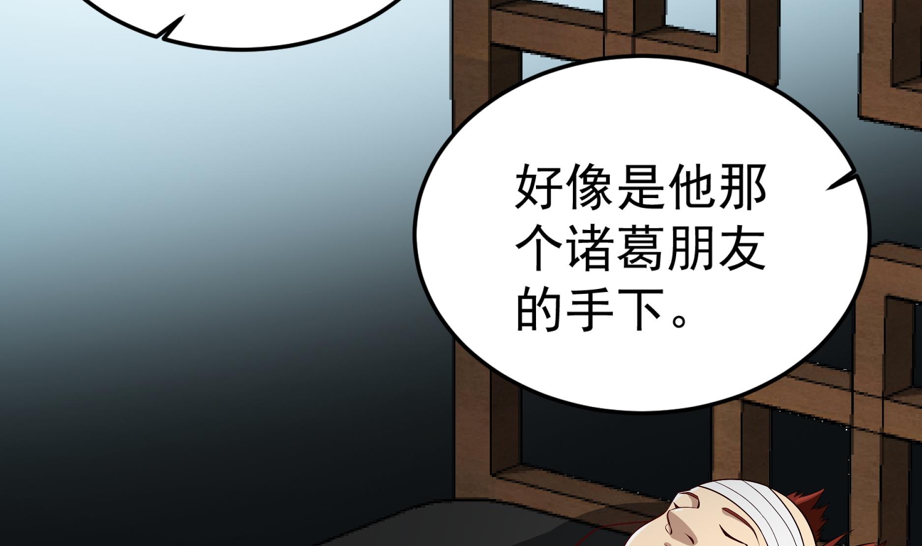 第68话 火药被抢(1/2)-第68话