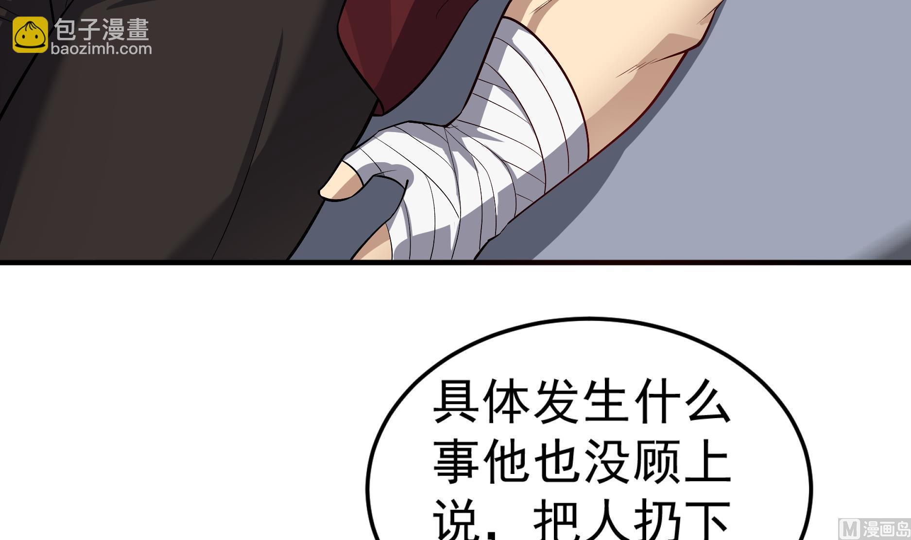 第68话 火药被抢(1/2)-第68话