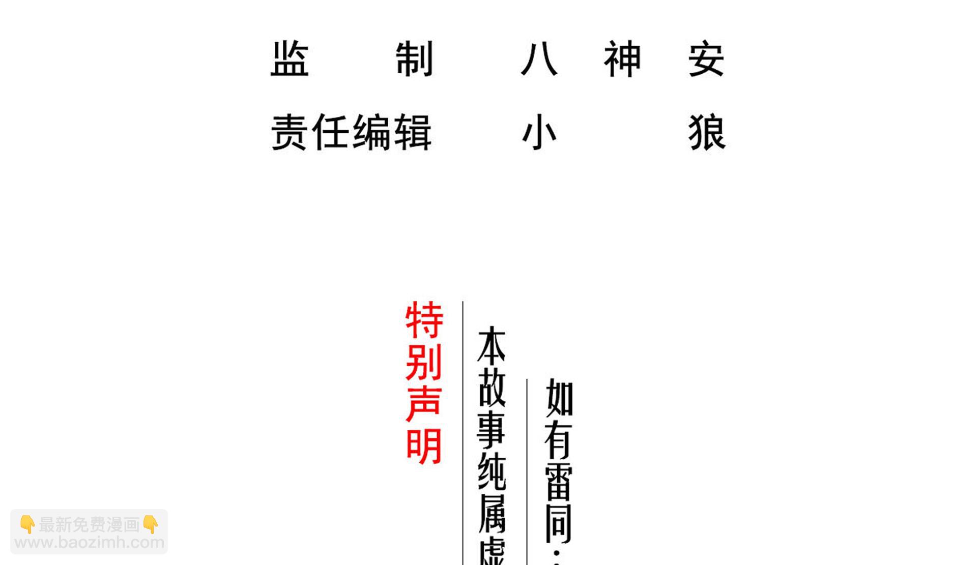 第68话 火药被抢(1/2)-第68话