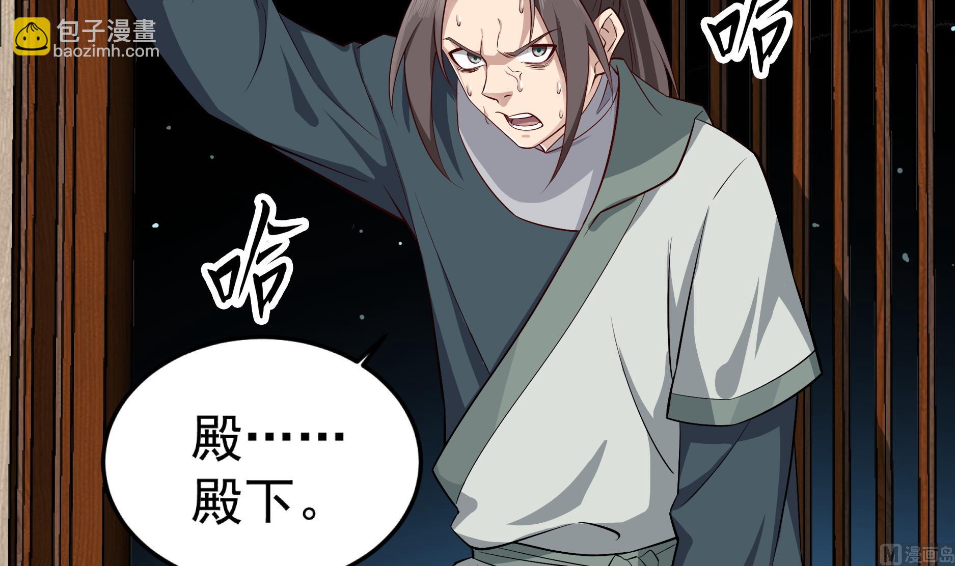 第68话 火药被抢(1/2)-第68话