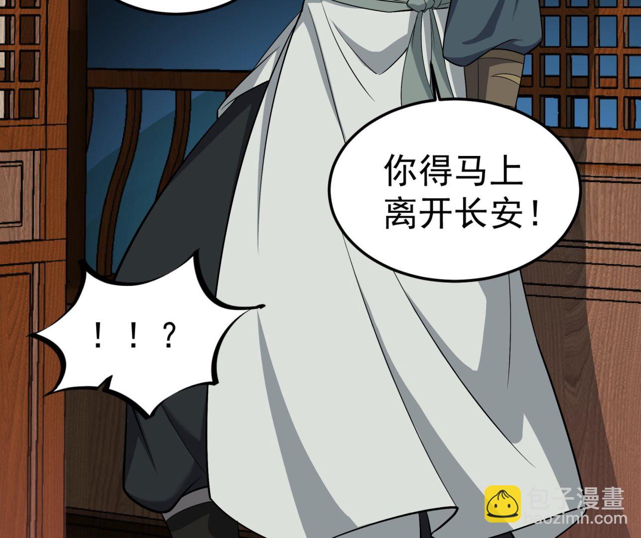 第68话 火药被抢(1/2)-第68话