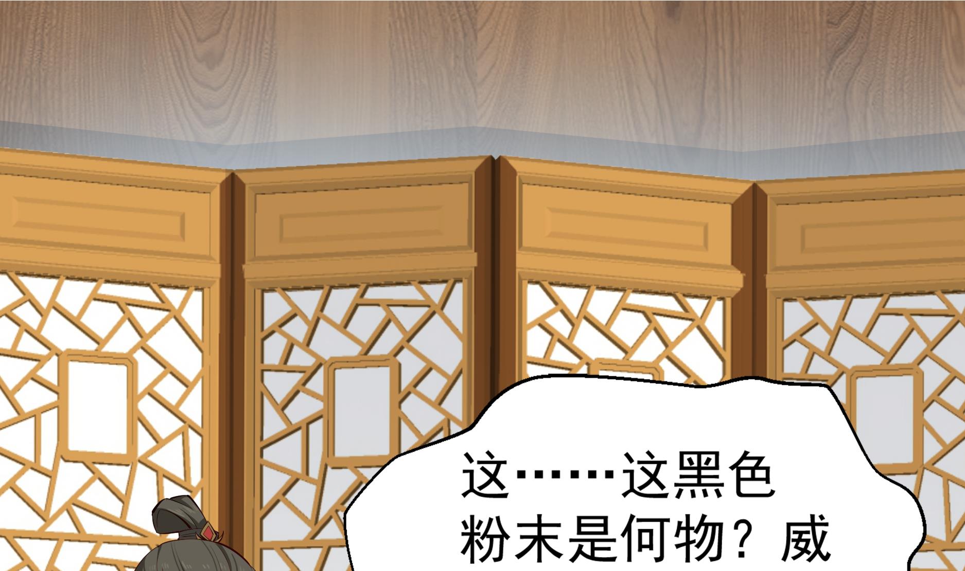 第68话 火药被抢(1/2)-第68话