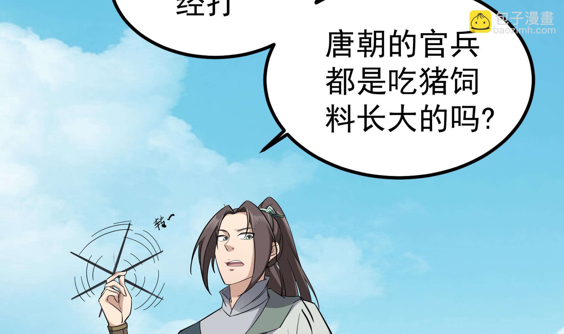 第68话 火药被抢(1/2)-第68话