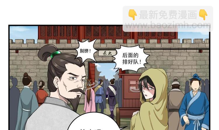 第8话 太原城下揍猪头(1/2)-第8话