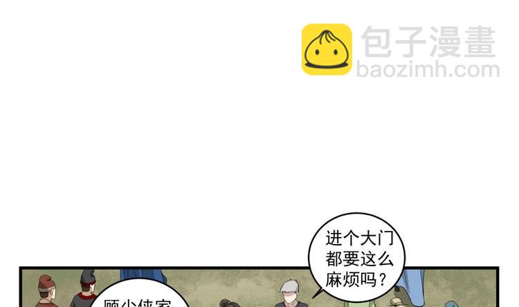 第8话 太原城下揍猪头(1/2)-第8话