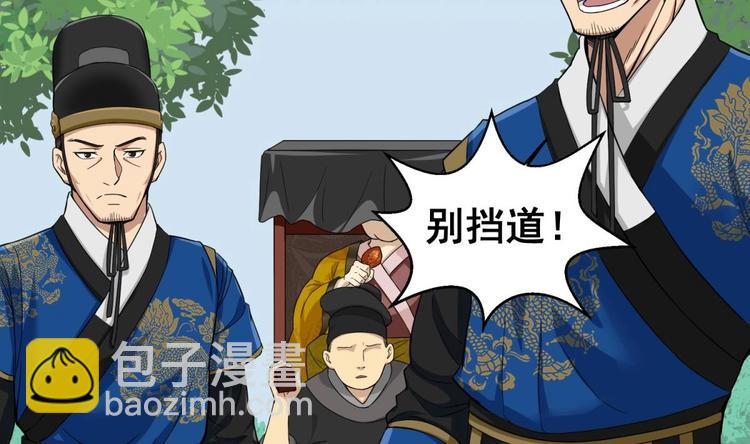 第8话 太原城下揍猪头(1/2)-第8话