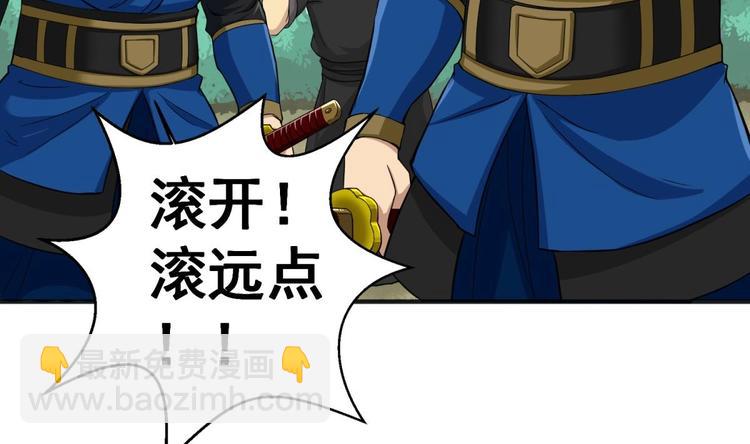 第8话 太原城下揍猪头(1/2)-第8话