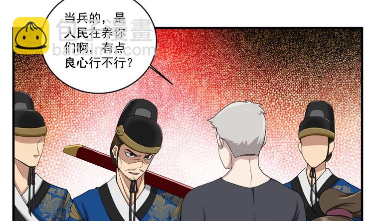 第8话 太原城下揍猪头(1/2)-第8话