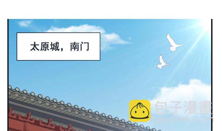 第8话 太原城下揍猪头(1/2)-第8话