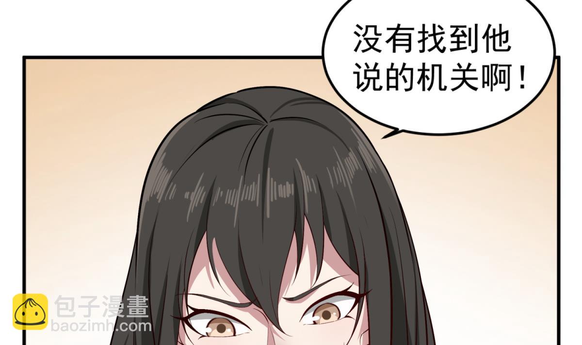 第72话 进入地牢(1/2)-第72话