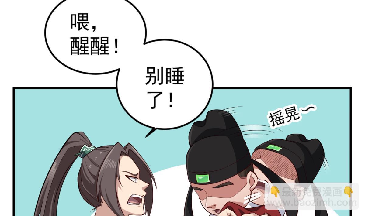 第72话 进入地牢(1/2)-第72话