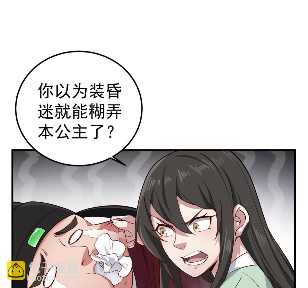 第72话 进入地牢(1/2)-第72话