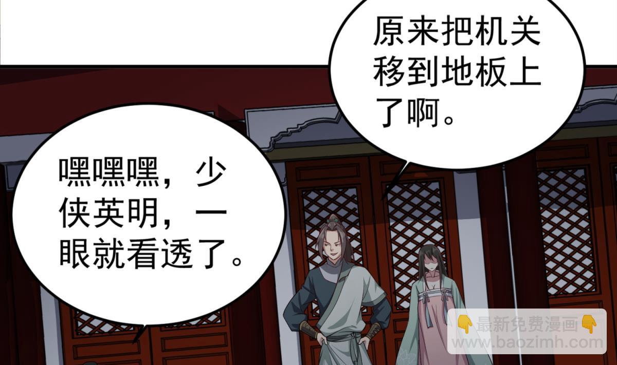 第72话 进入地牢(1/2)-第72话