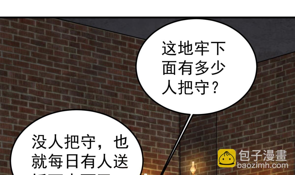 第72话 进入地牢(1/2)-第72话