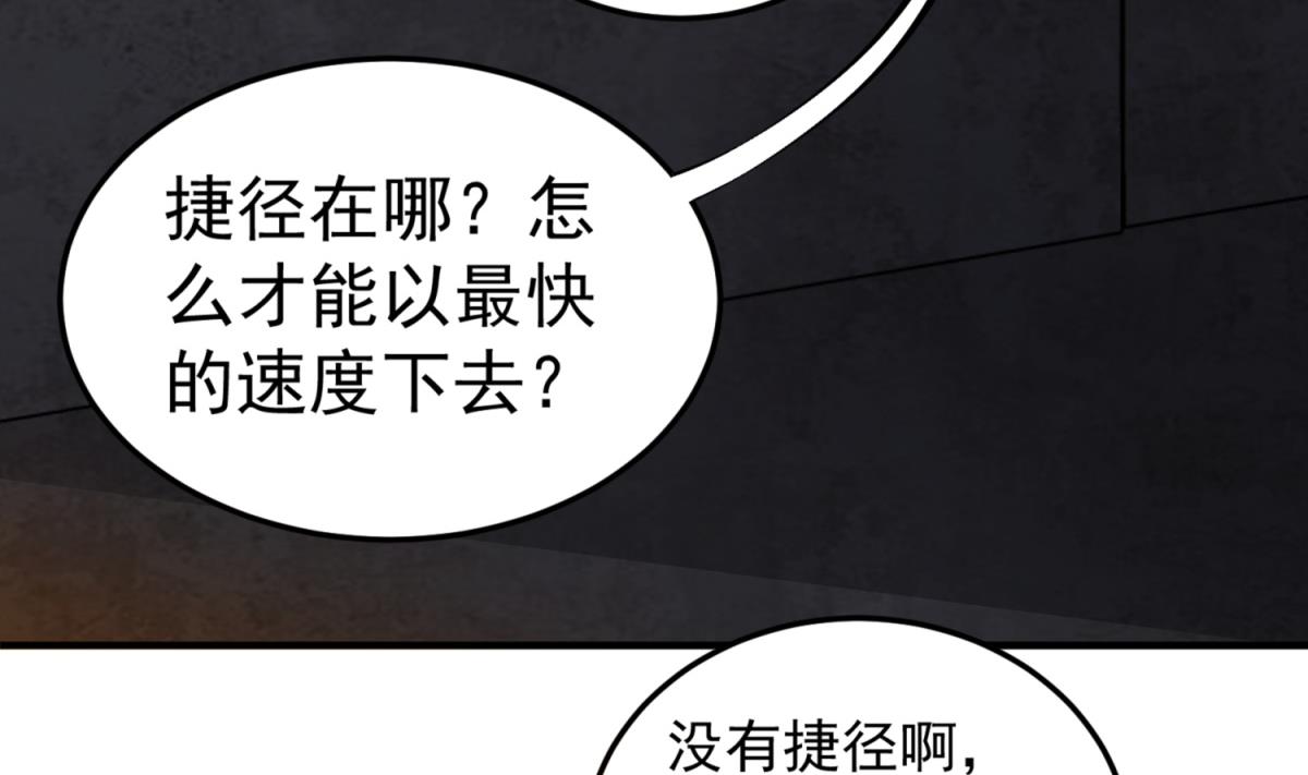 第72话 进入地牢(1/2)-第72话