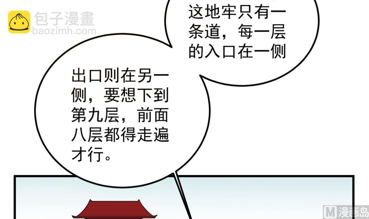 第72话 进入地牢(1/2)-第72话