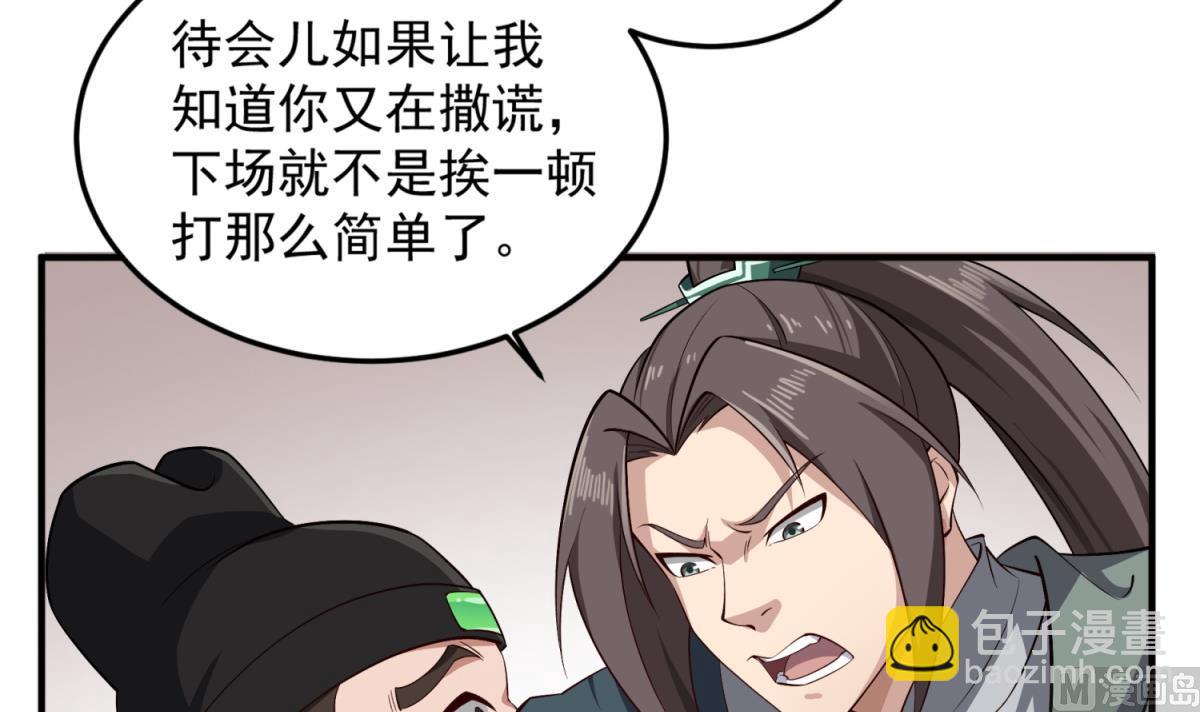 第72话 进入地牢(1/2)-第72话