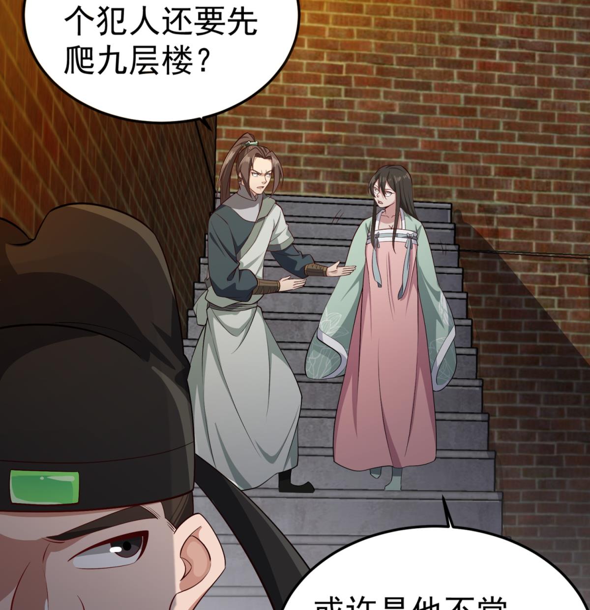 第72话 进入地牢(1/2)-第72话