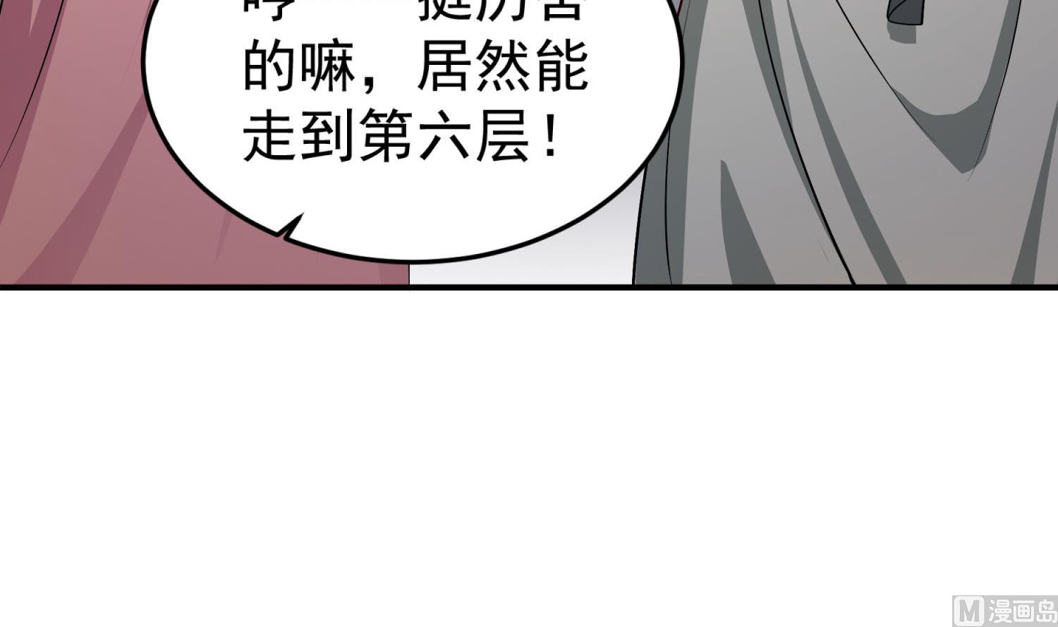 第74话 有人在我们前面？(1/2)-第74话