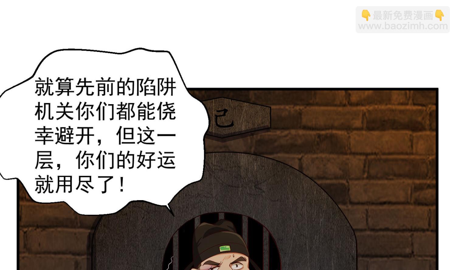 第74话 有人在我们前面？(1/2)-第74话