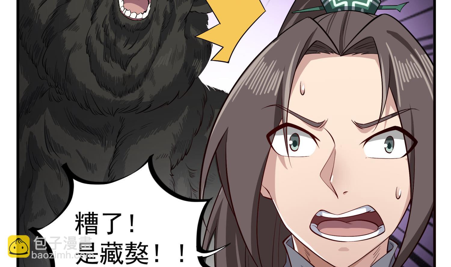 第74话 有人在我们前面？(1/2)-第74话