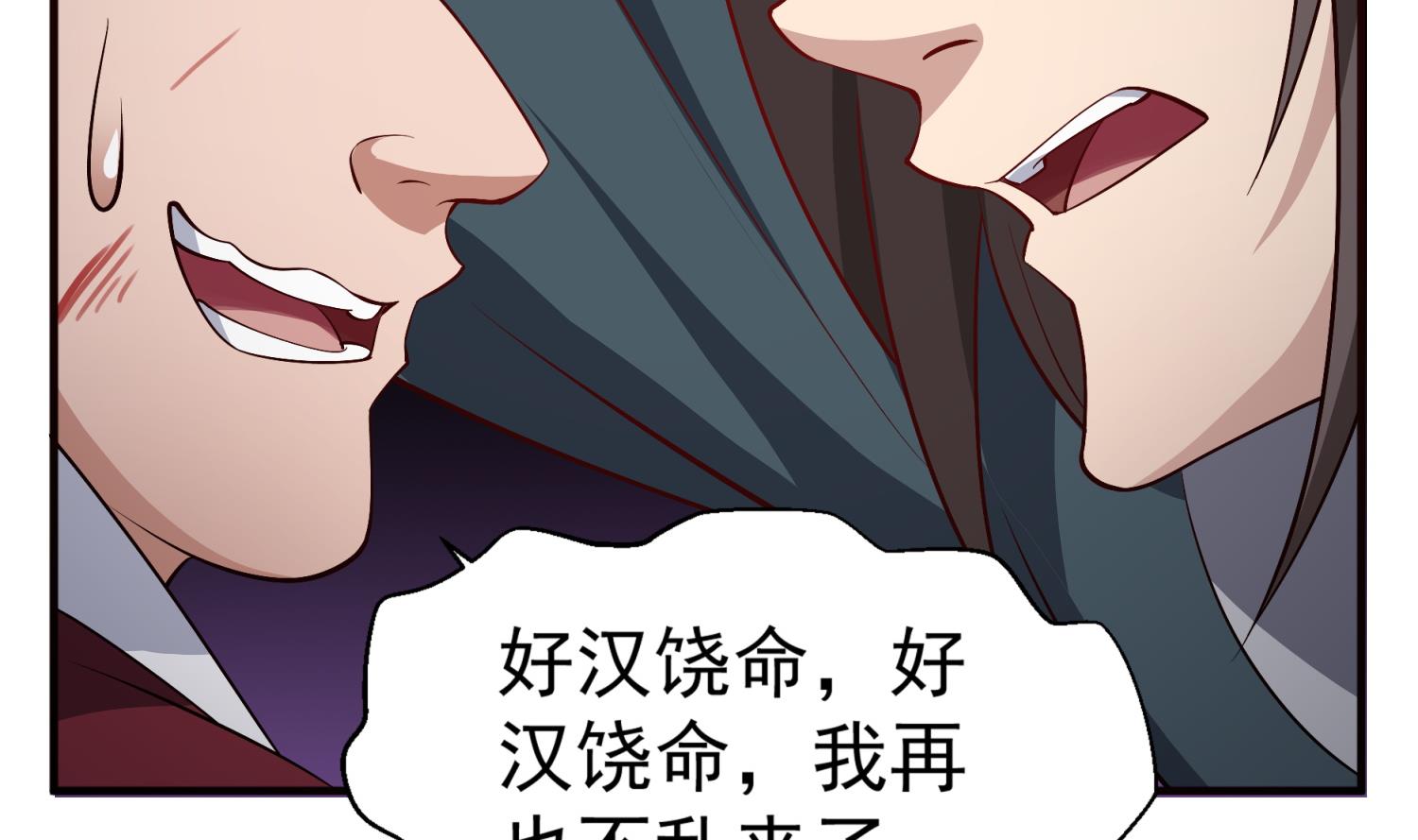 第74话 有人在我们前面？(1/2)-第74话