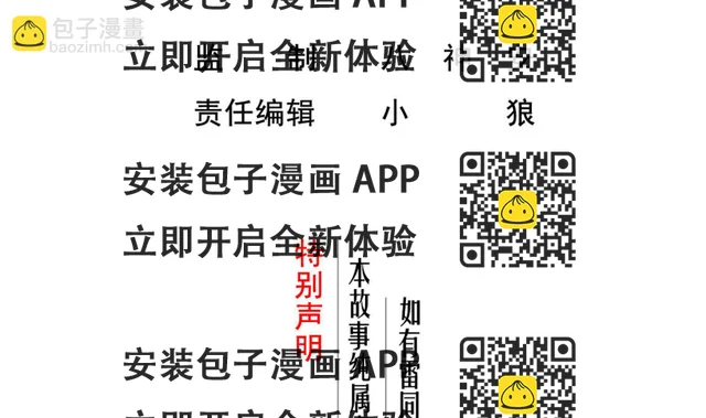 第74话 有人在我们前面？(1/2)-第74话