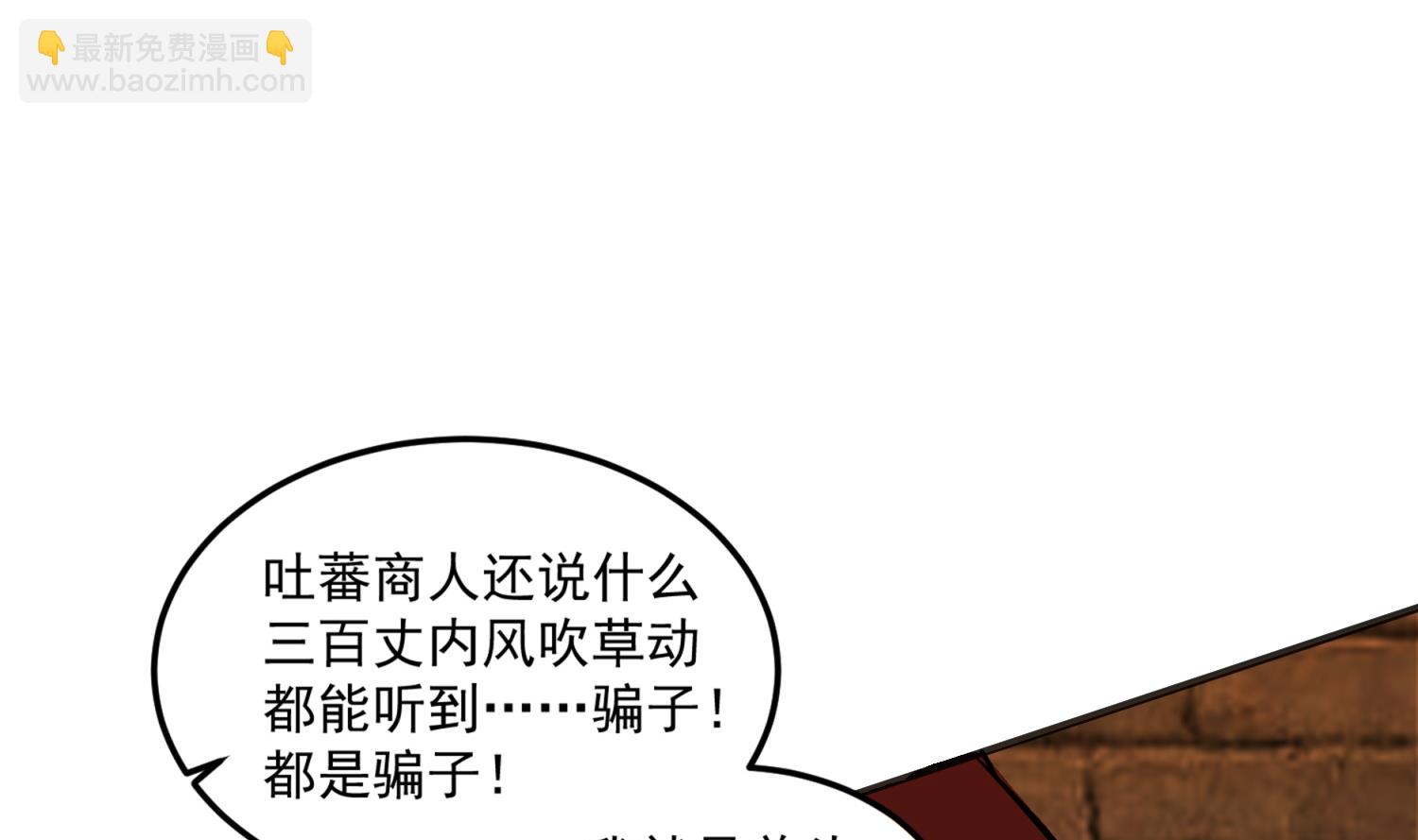 第74话 有人在我们前面？(1/2)-第74话