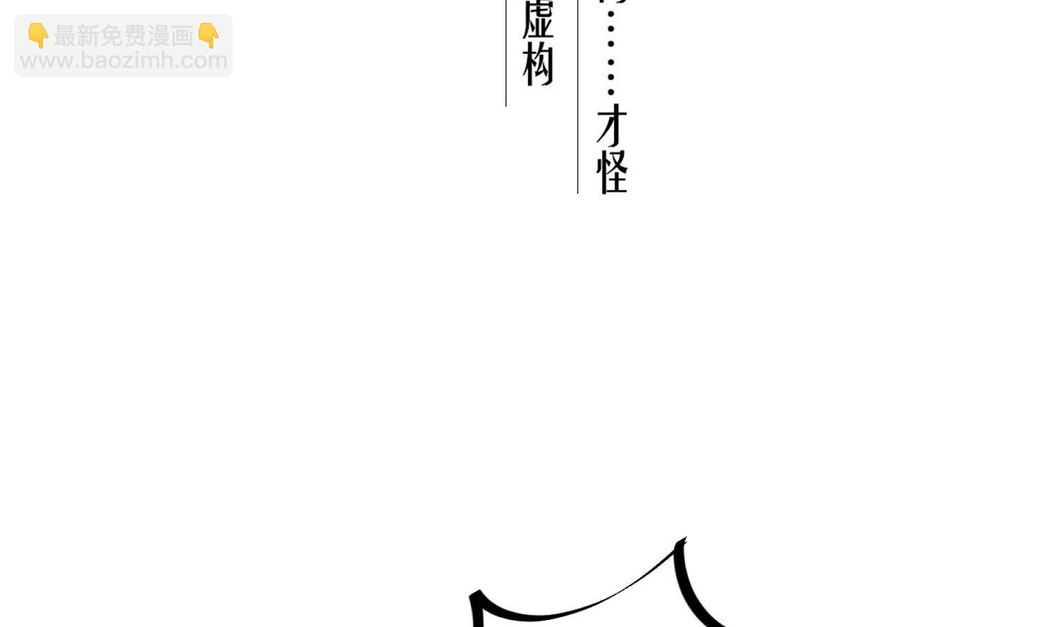 第74话 有人在我们前面？(1/2)-第74话