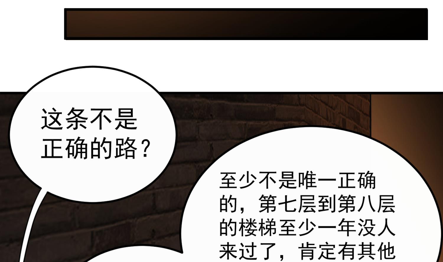 第76话 毒瘴狱(1/2)-第76话