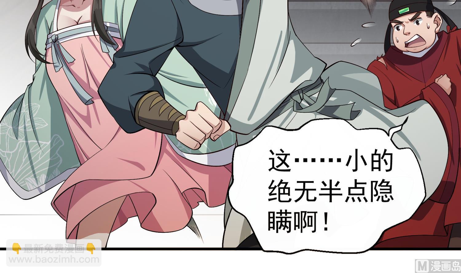 第76话 毒瘴狱(1/2)-第76话