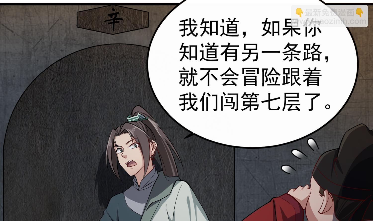 第76话 毒瘴狱(1/2)-第76话