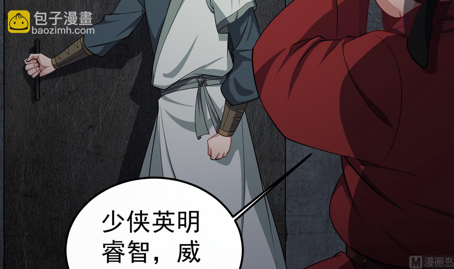 第76话 毒瘴狱(1/2)-第76话