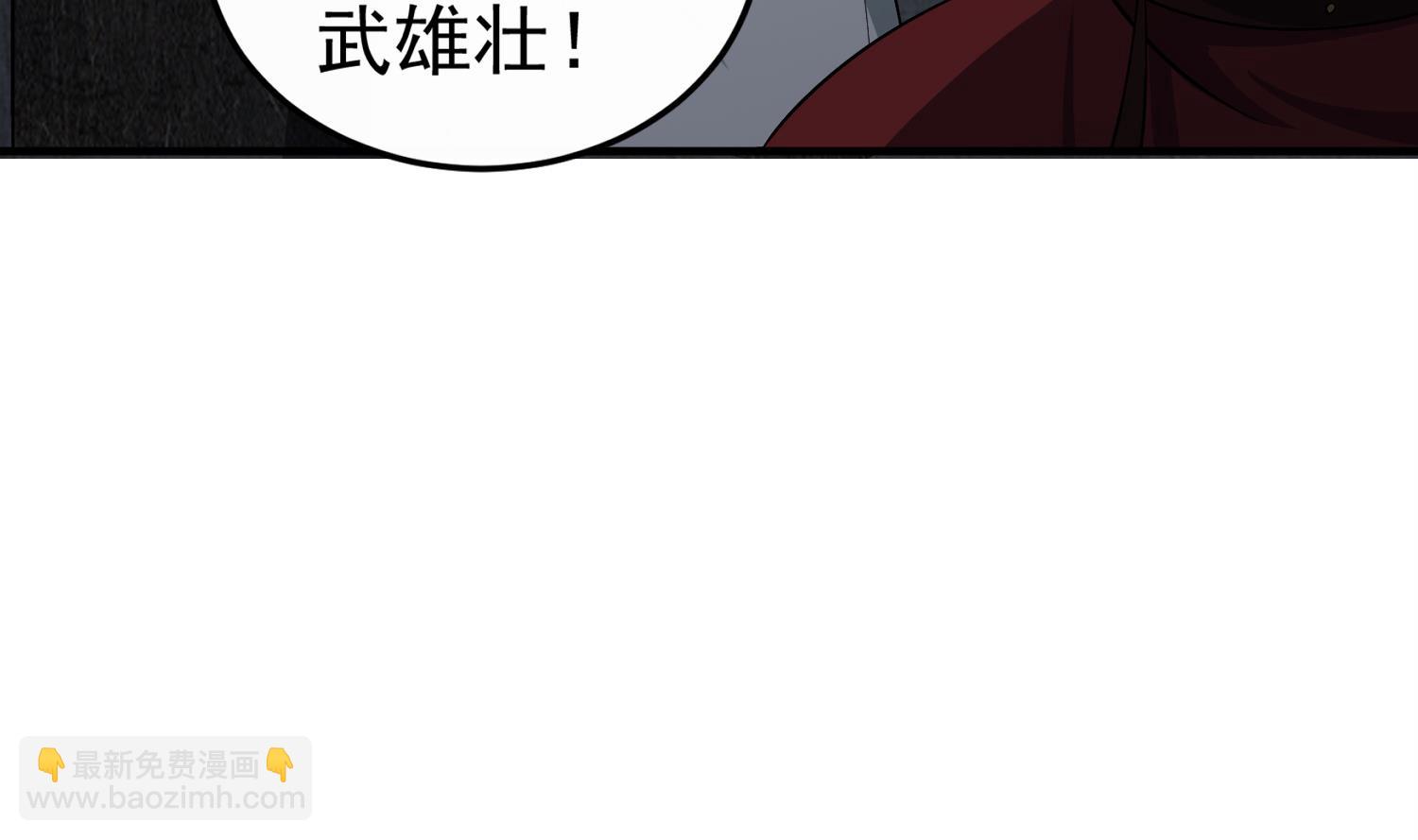 第76话 毒瘴狱(1/2)-第76话