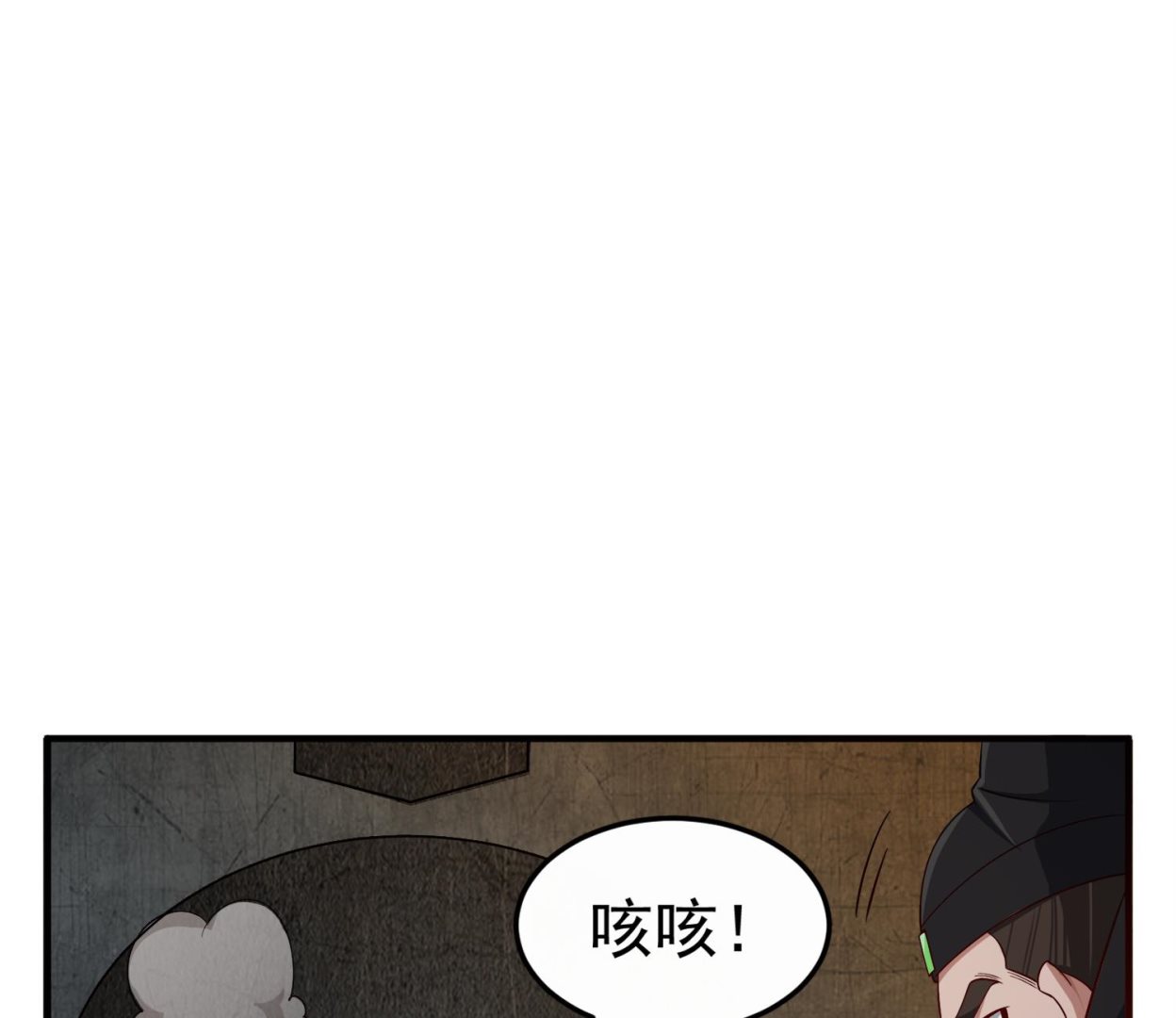 第76话 毒瘴狱(1/2)-第76话