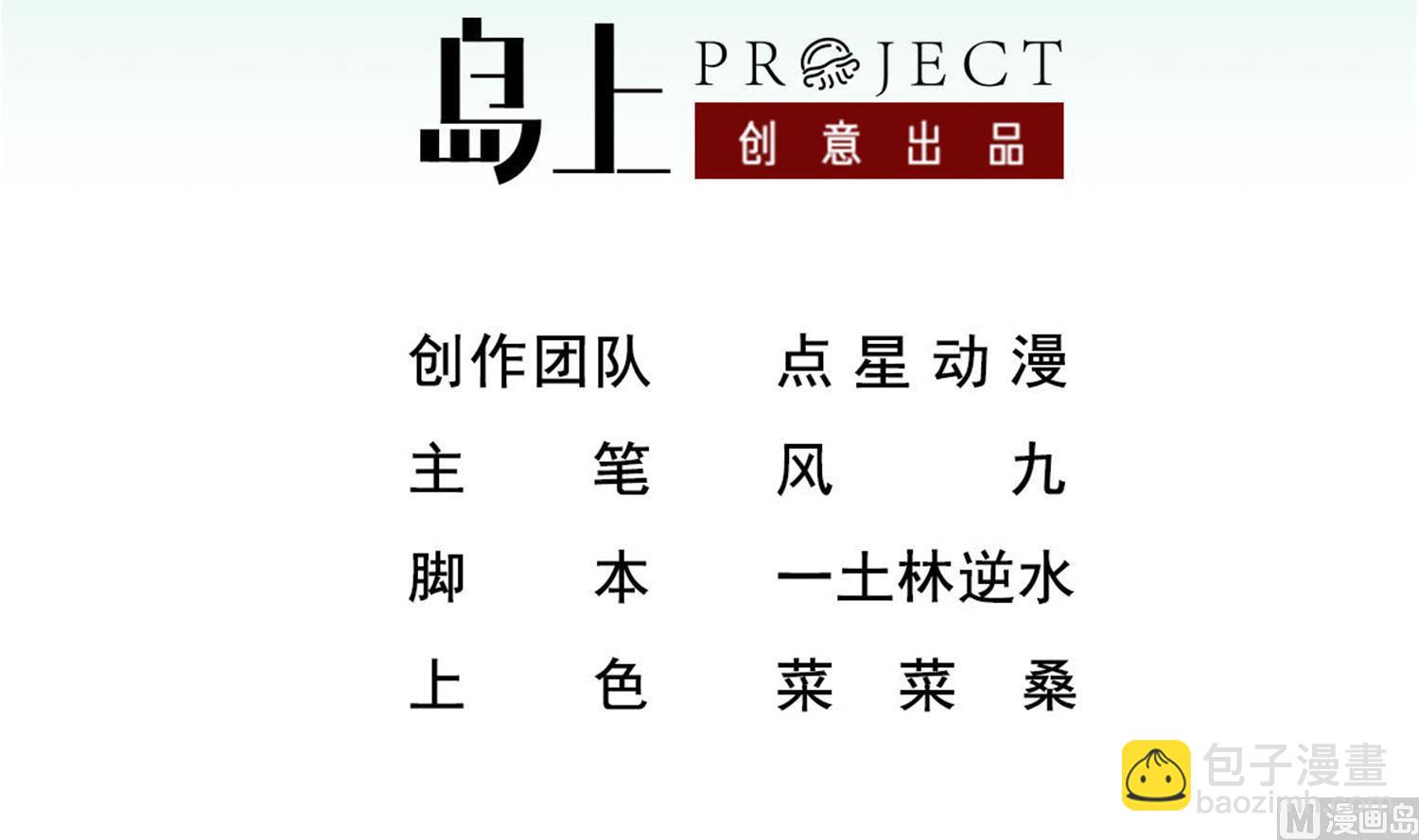 第76话 毒瘴狱(1/2)-第76话