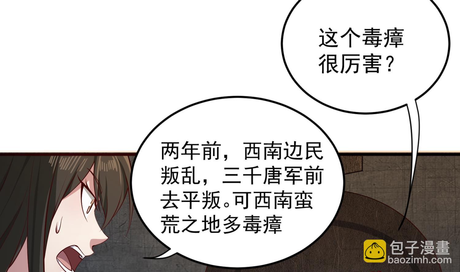 第76话 毒瘴狱(1/2)-第76话